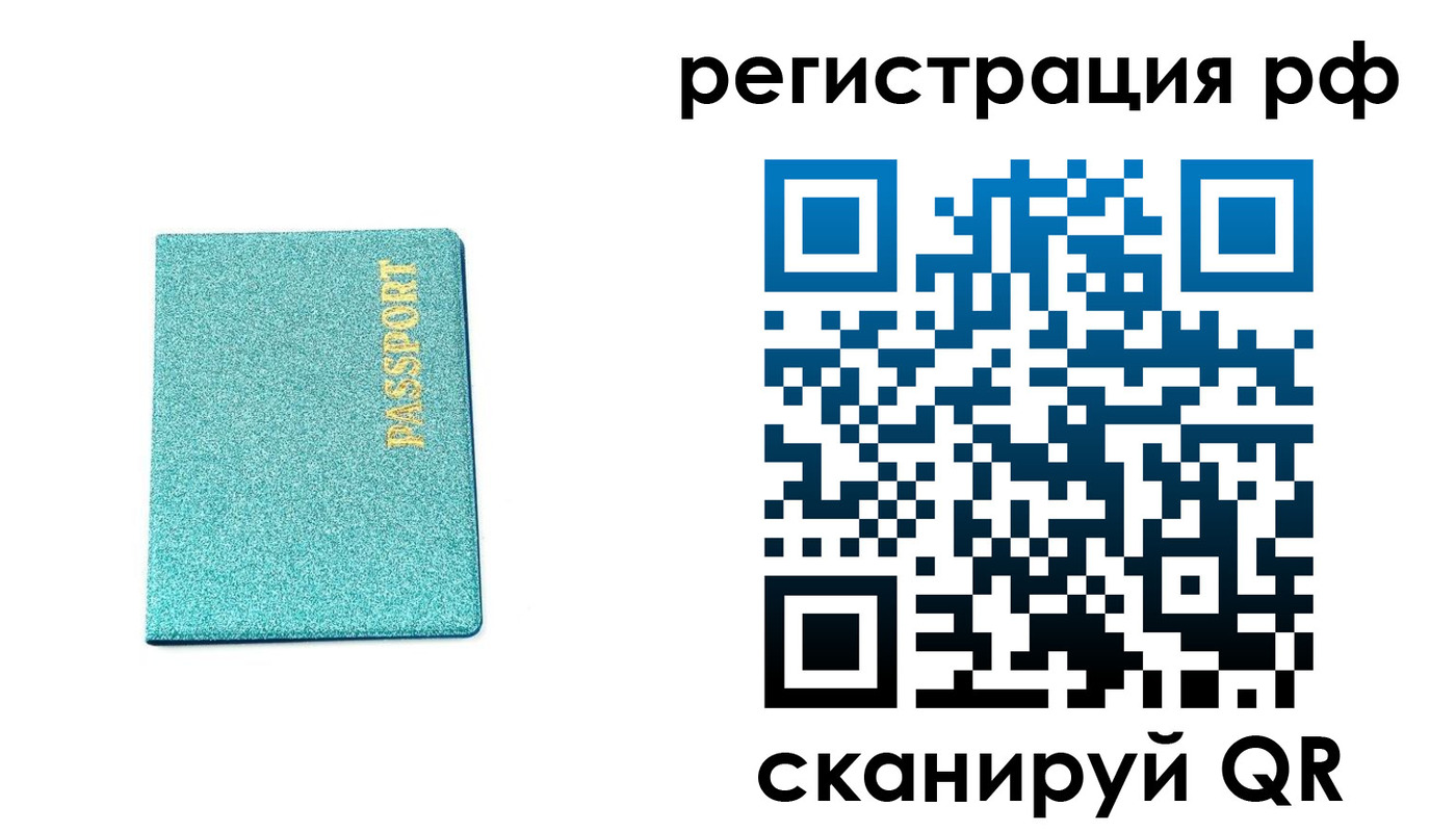 прописка иностранных граждан в Далматово