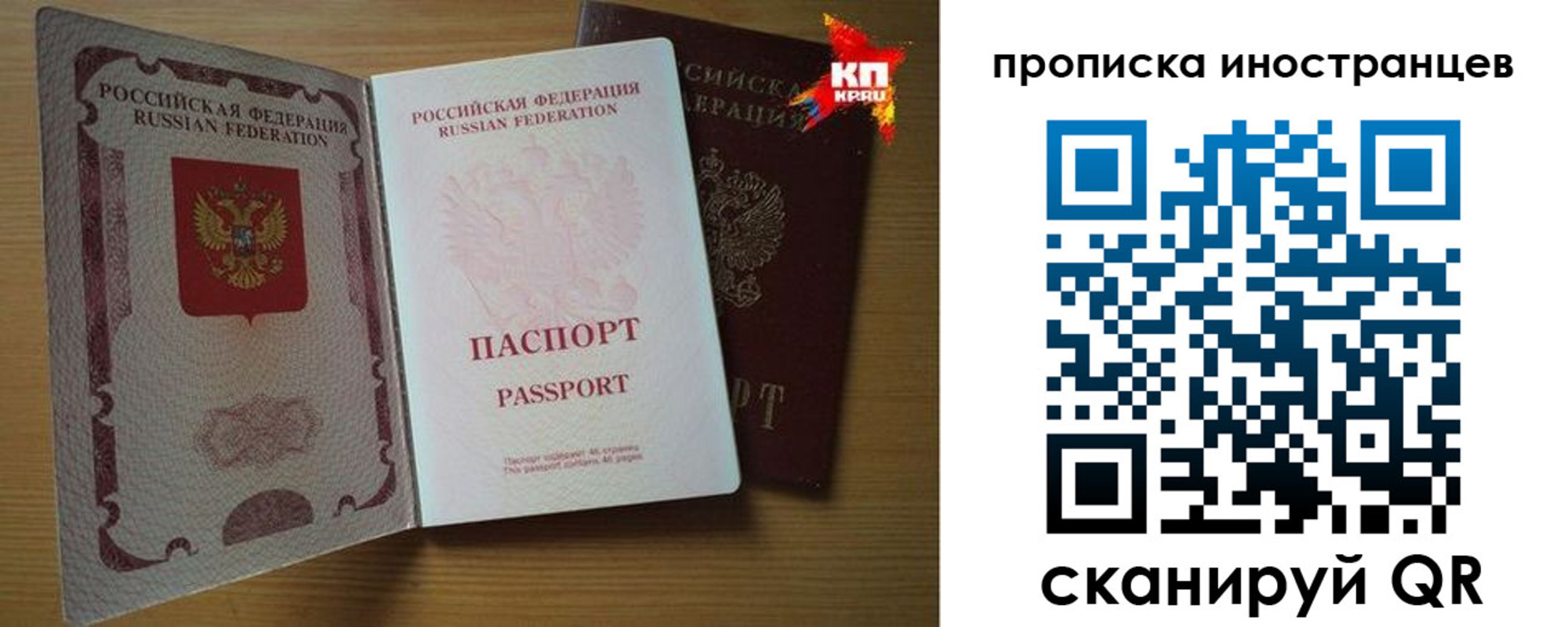прописка паспорт в Далматово