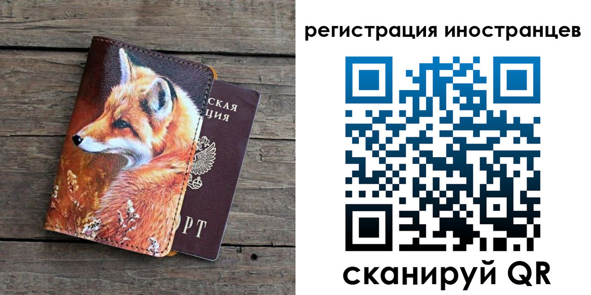 прописка для работы в Далматово