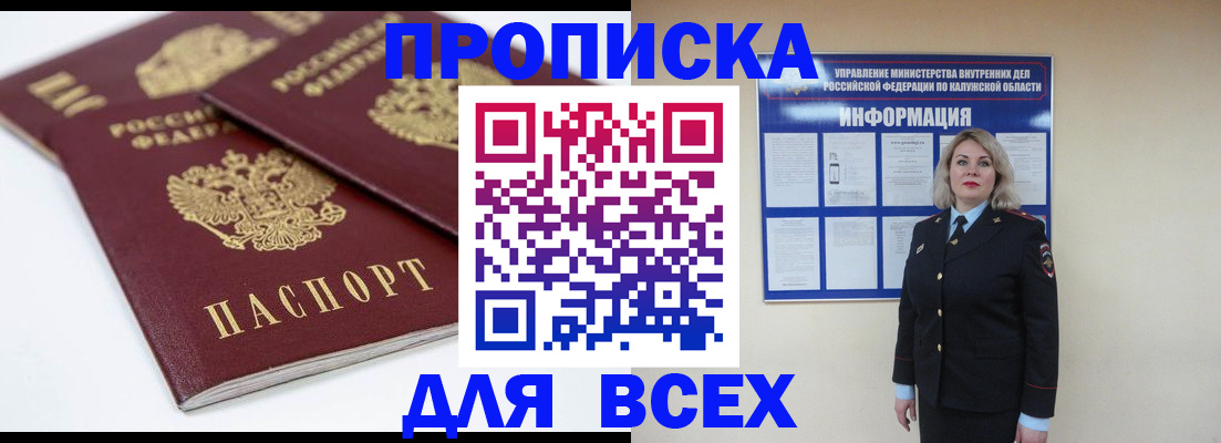 прописка для военкомата в Далматово