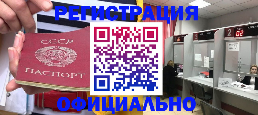 временная прописка в Далматово