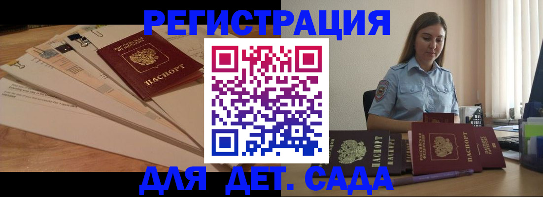 прописка для кредита в Далматово