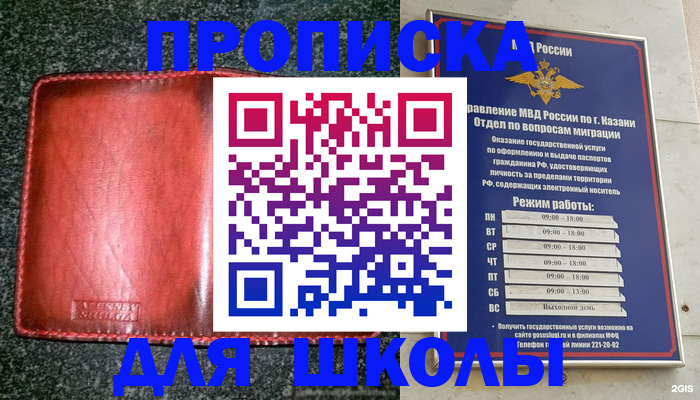 прописка штамп в Далматово