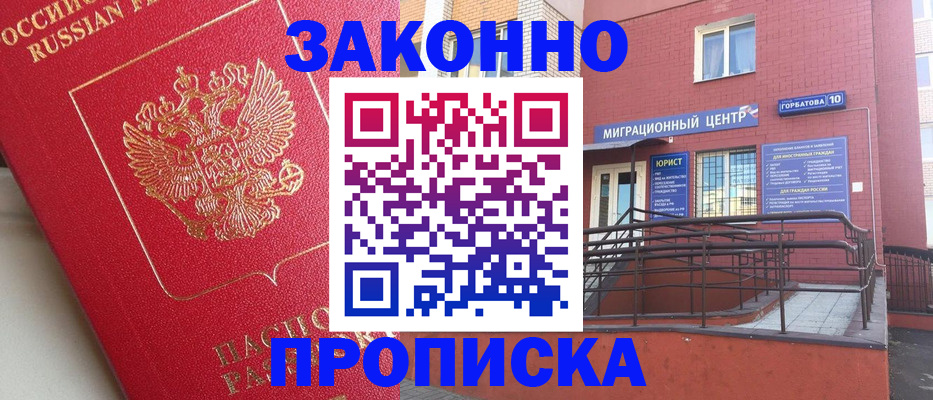 прописка регистрация в Далматово