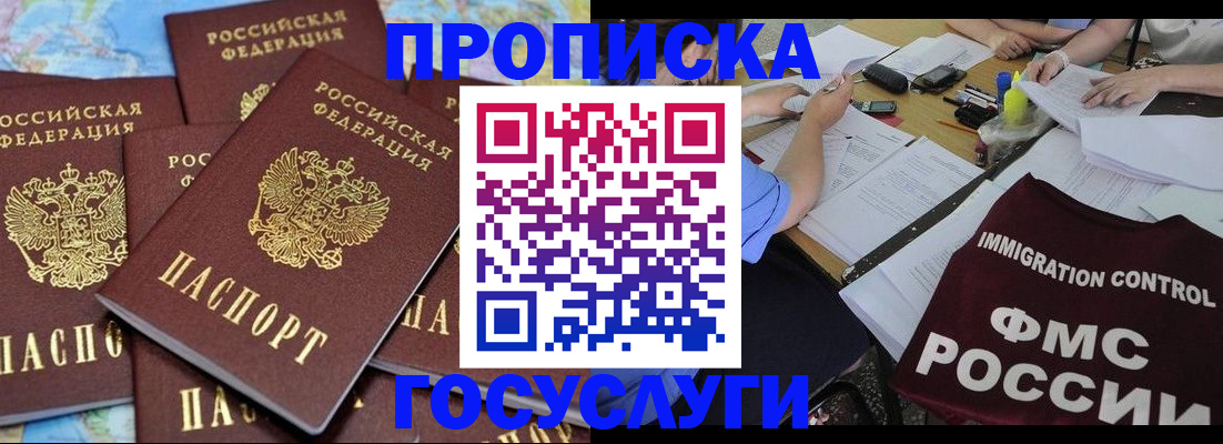 найти адрес прописки в Далматово