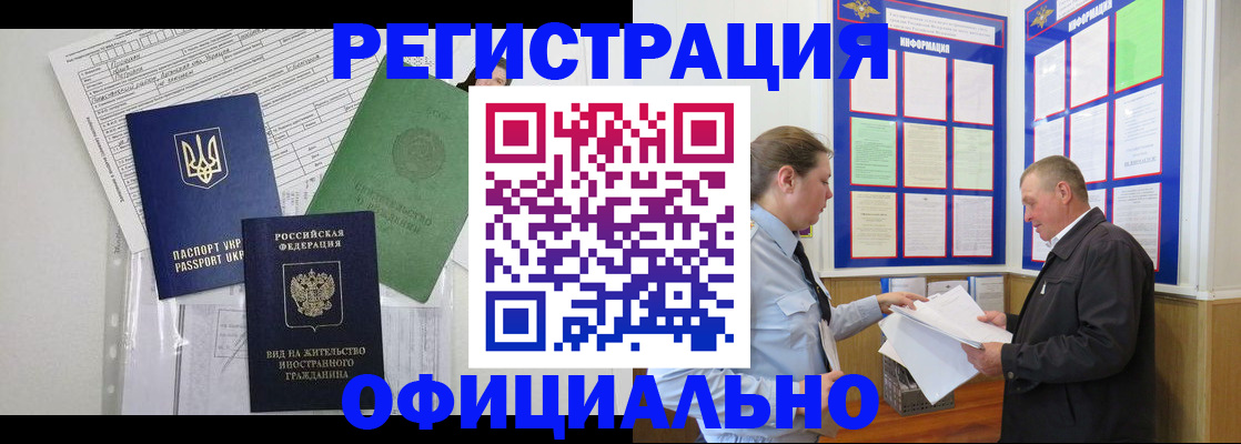 прописка паспорт в Далматово