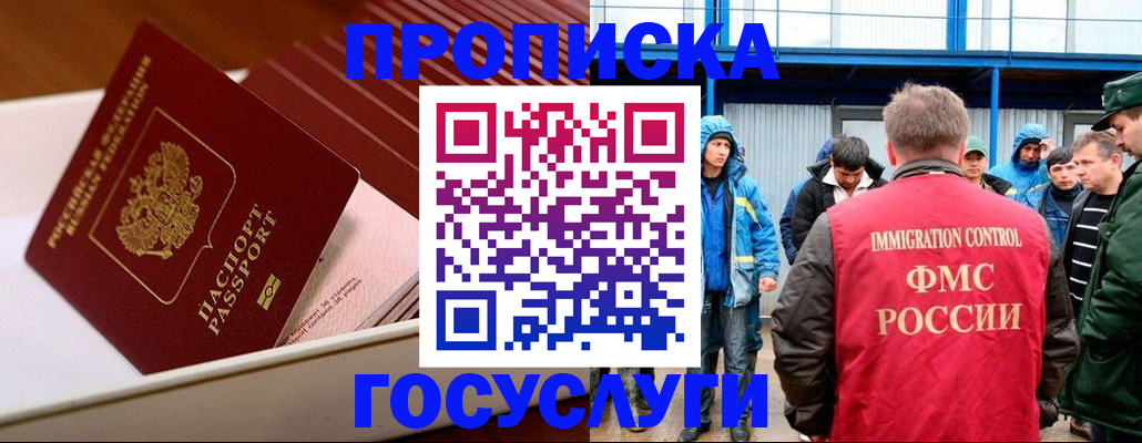 временная регистрация в Далматово