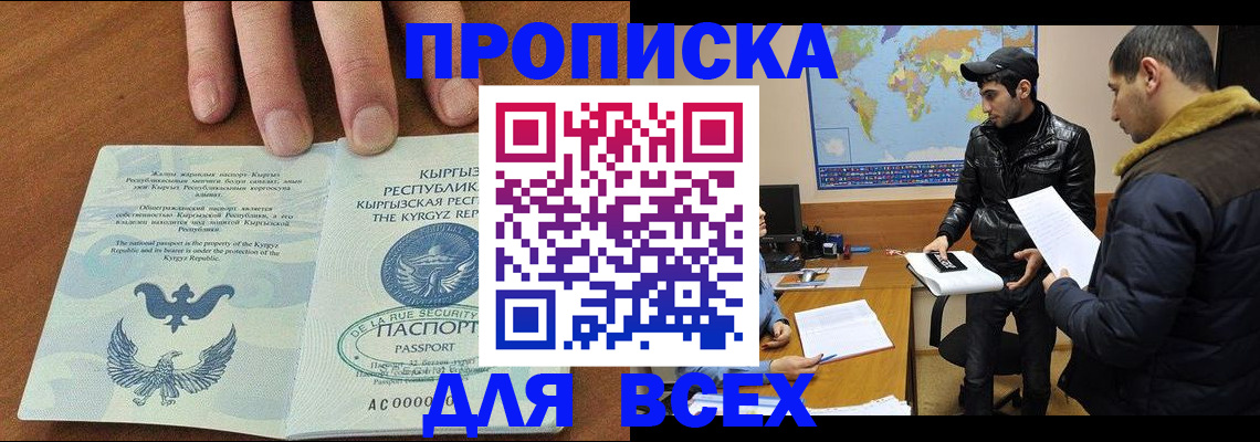 прописка для военкомата в Далматово