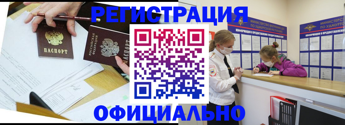 временная регистрация поиск в Далматово